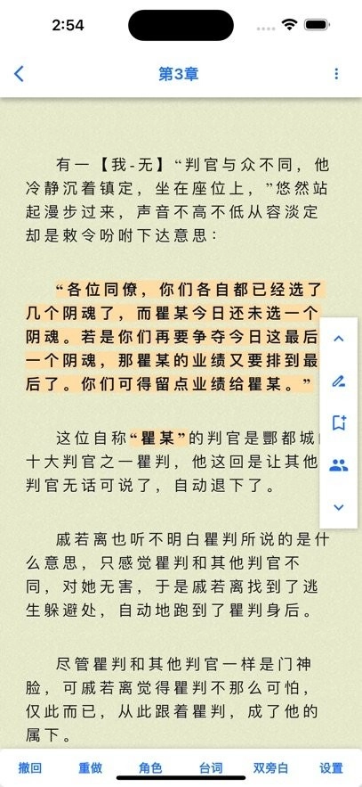 有声喵安卓官方版图2