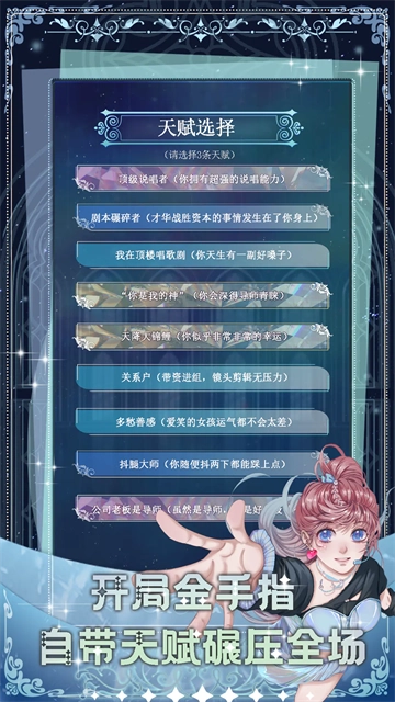 重生顶流练习生游戏安装包图1