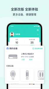 乐普健康(2)