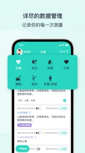 乐普健康(1)