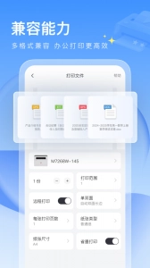 联想打印最新版图4