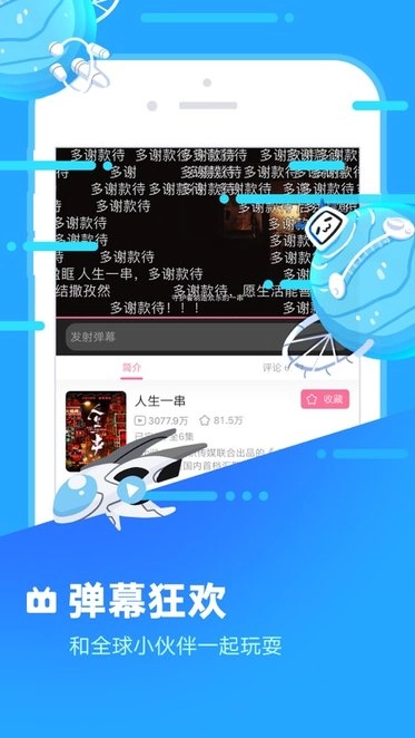 哔哩哔哩概念版(2)