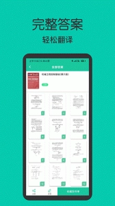 作业答案大全集(4)