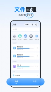 海康智存无广告版图3