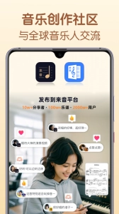 懂音律安卓免费版图5