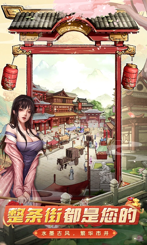 大当家之路红包版2