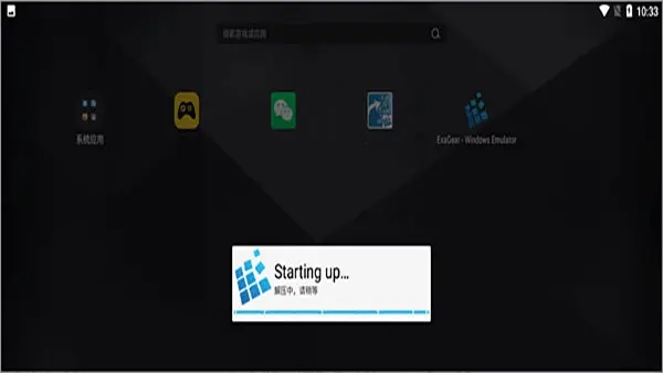 Windows模擬器EGW302國際服圖2