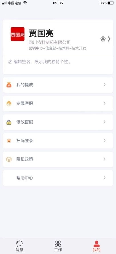 蜀中药金灵直装版图2