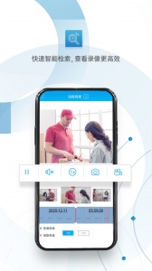 监控眼手机最新版图2