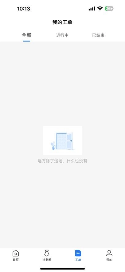 奉公法律软件手机最新版图1