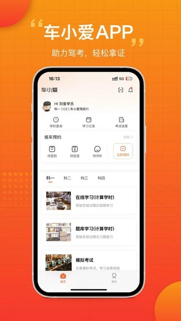 车小爱最新免费版图2