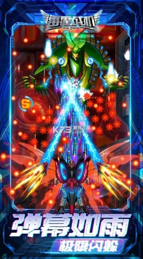 雷霆战机安卓版(1)