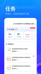研修宝手机最新版图2