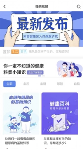 南雪健康家医生版