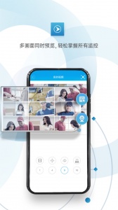 监控眼手机最新版图3