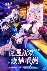 命運(yùn)圣契vivo版圖1