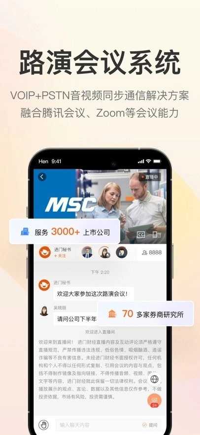进门软件官方正版图1