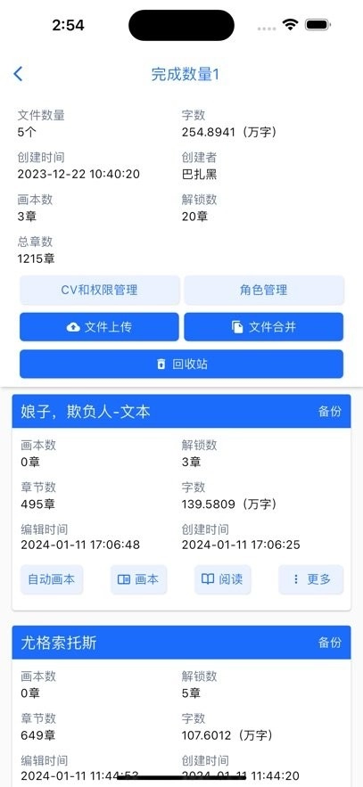 有声喵安卓官方版图1