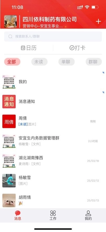 蜀中药金灵直装版图3