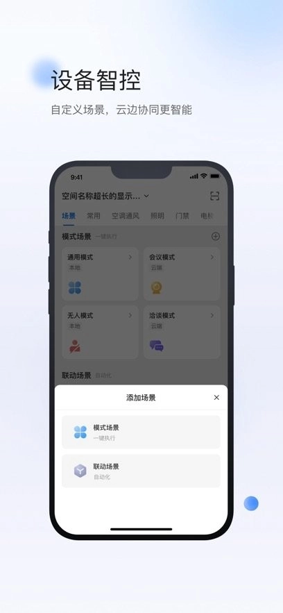 小达物联原版图1