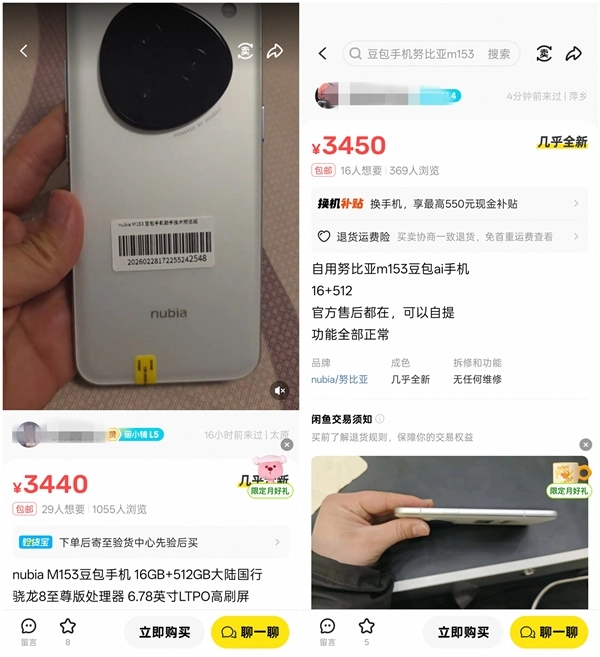 豆包手机曾被炒到3万元一部，现在闲鱼价格降温，系统更新节奏已做出调整