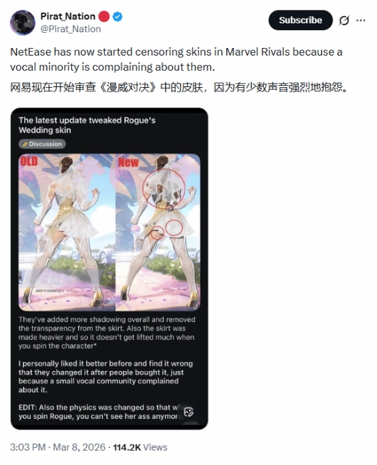 曝料显示《漫威争锋》游戏皮肤因审查要求，布料设计被调整得更厚了