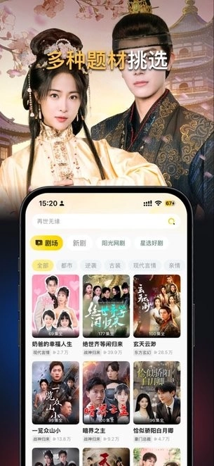 东梨短剧最新版图3