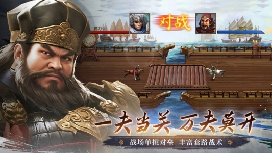 群雄时代手游版