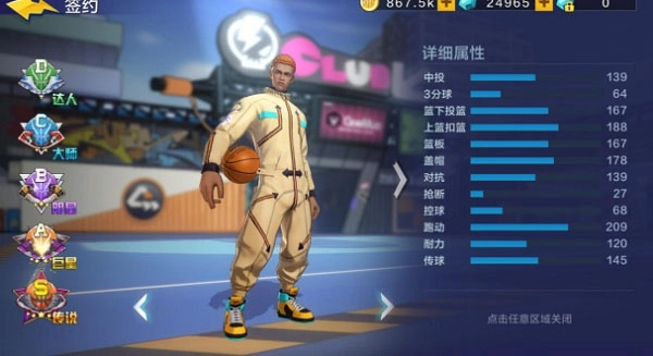 热血街篮oppo版最新下载