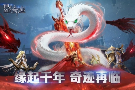 全民奇迹oppo版(1)