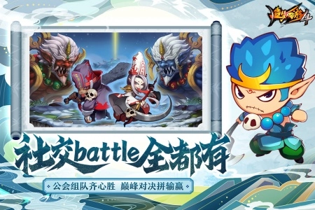 造梦西游4vivo版