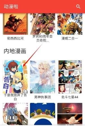 动漫啦正版下载