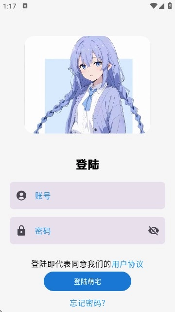 萌宅社区游戏库安装下载