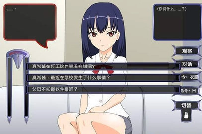 满脸嫌弃的侄女手机正版图3