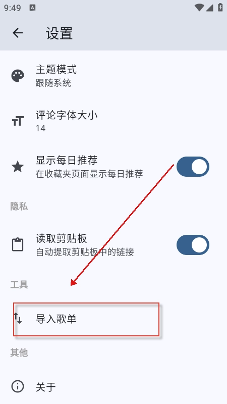 BMSC音乐原版图3