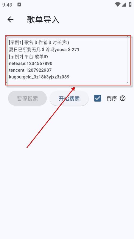 BMSC音乐原版图2