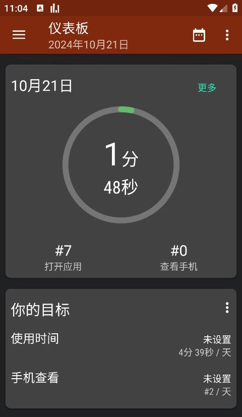 AppUsageapp下载