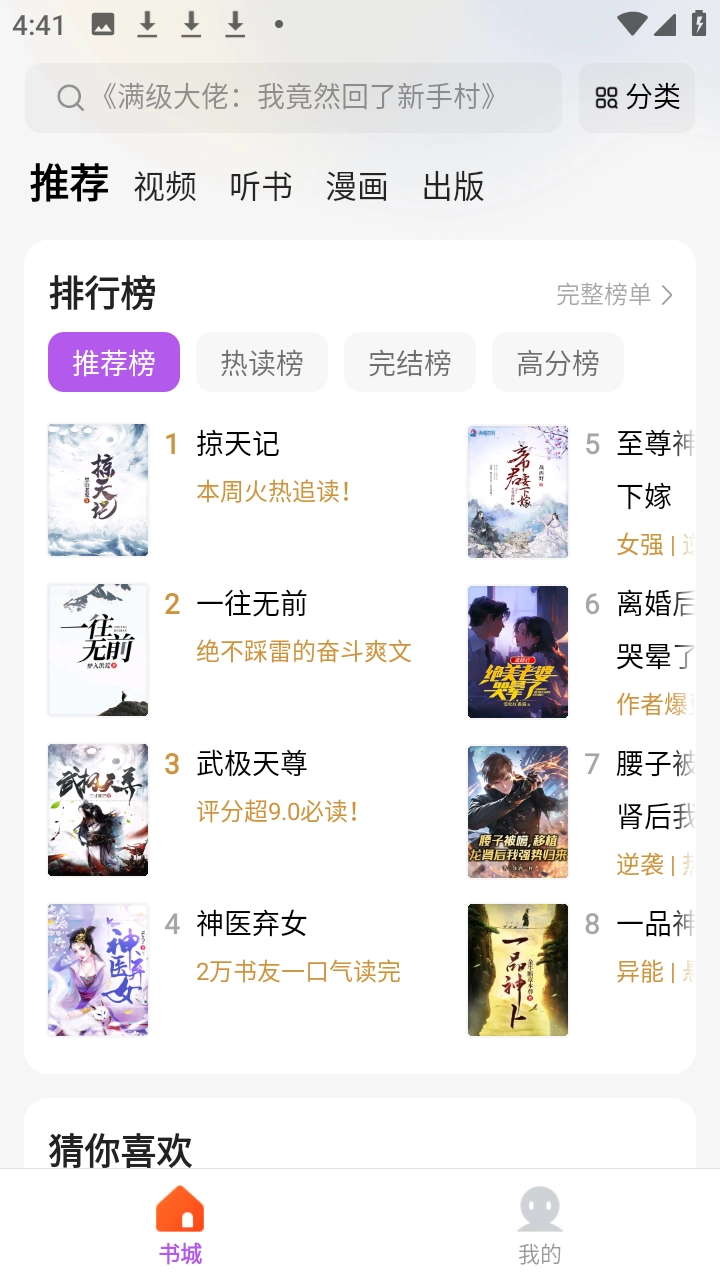 呱漫漫画直装版图1