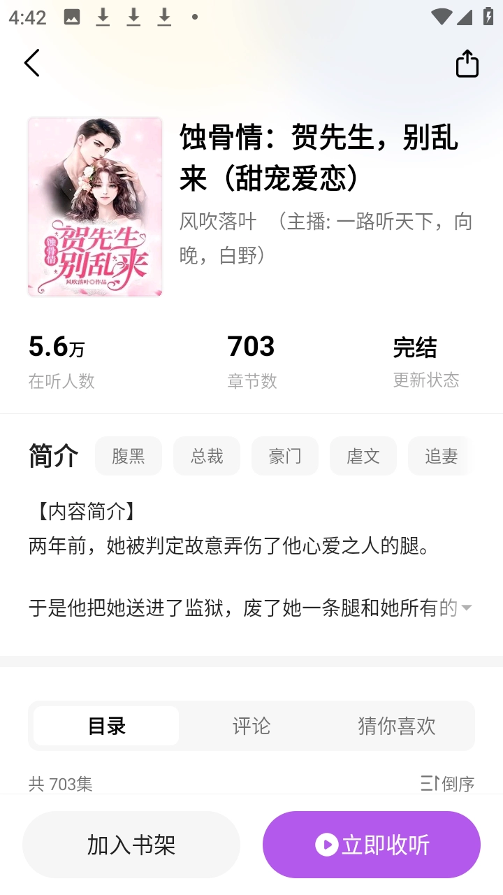 呱漫漫画直装版图3