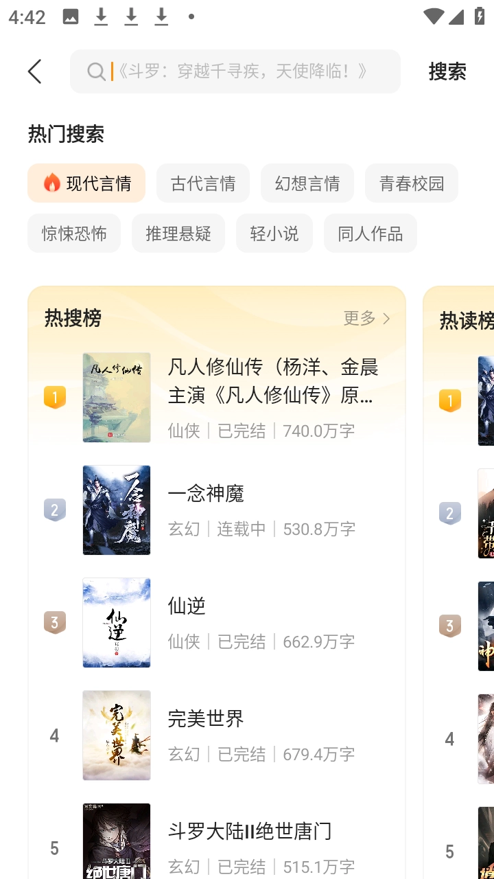 呱漫漫画直装版图4