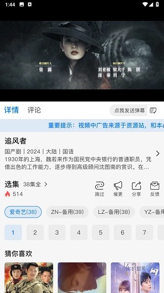 追梦影视app官方版