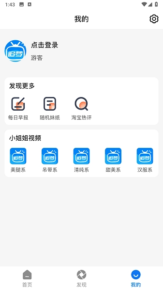 追梦影视app官方版