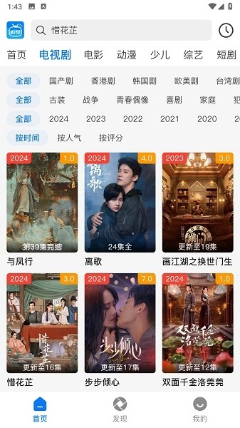 追梦影视app官方版