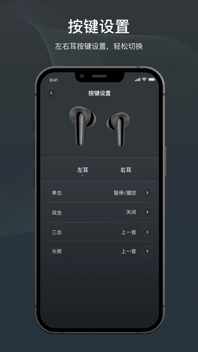 原声耳机无广告版图1