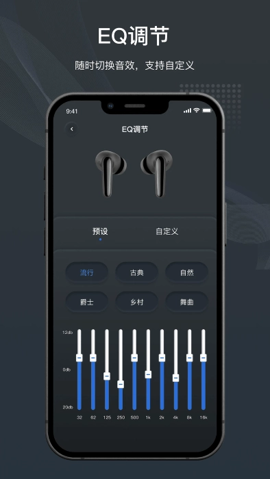 原声耳机无广告版图2