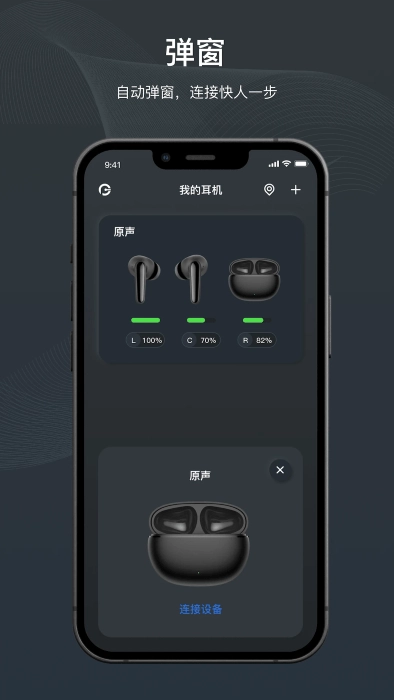 原声耳机无广告版图4
