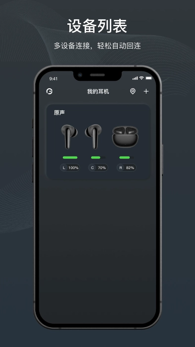 原声耳机无广告版图5