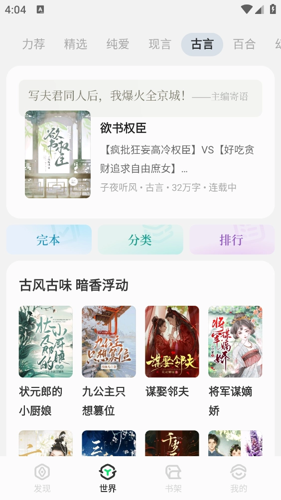 不可能的世界免费原版图3