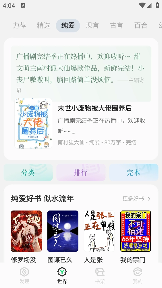 不可能的世界免费原版图2