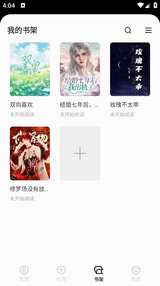 不可能的世界免费原版图5